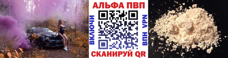 Альфа ПВП Crystall Купить где Нефтекумск