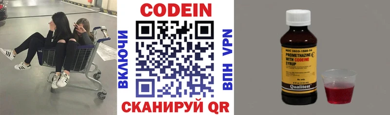 Кодеиновый сироп Lean напиток Lean (лин)  Купить закладки  Нефтекумск 