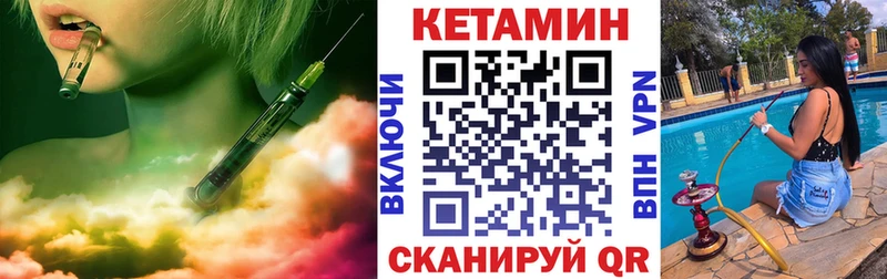 Кетамин VHQ  Купить  Нефтекумск 