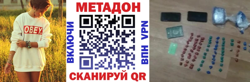 МЕТАДОН VHQ  Купить  Нефтекумск 
